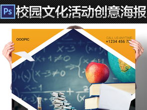 書香滿園，智慧啟航——校園讀書活動(dòng)宣傳海報(bào)設(shè)計(jì)素材包隆重上線