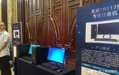 首臺'純國產'計算機誕生！軟硬件全國產，'去美化'再邁重要一步
