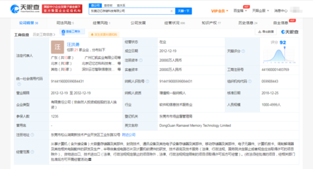 聯想投資加碼芯片產業，東莞記憶存儲公司迎來新機遇