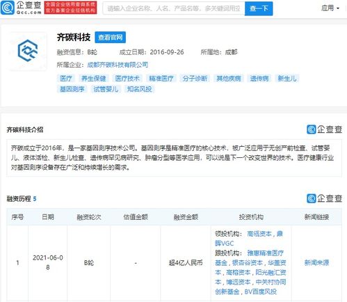 高瓴資本領(lǐng)投基因測(cè)序技術(shù)新銳，齊碳科技加速計(jì)算機(jī)軟硬件研發(fā)