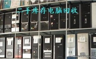 鹿城區(qū)雙嶼、仰義區(qū)域 空調回收、電腦回收、辦公家具與工廠廢舊物資處理的綜合服務與計算機軟硬件研發(fā)概述